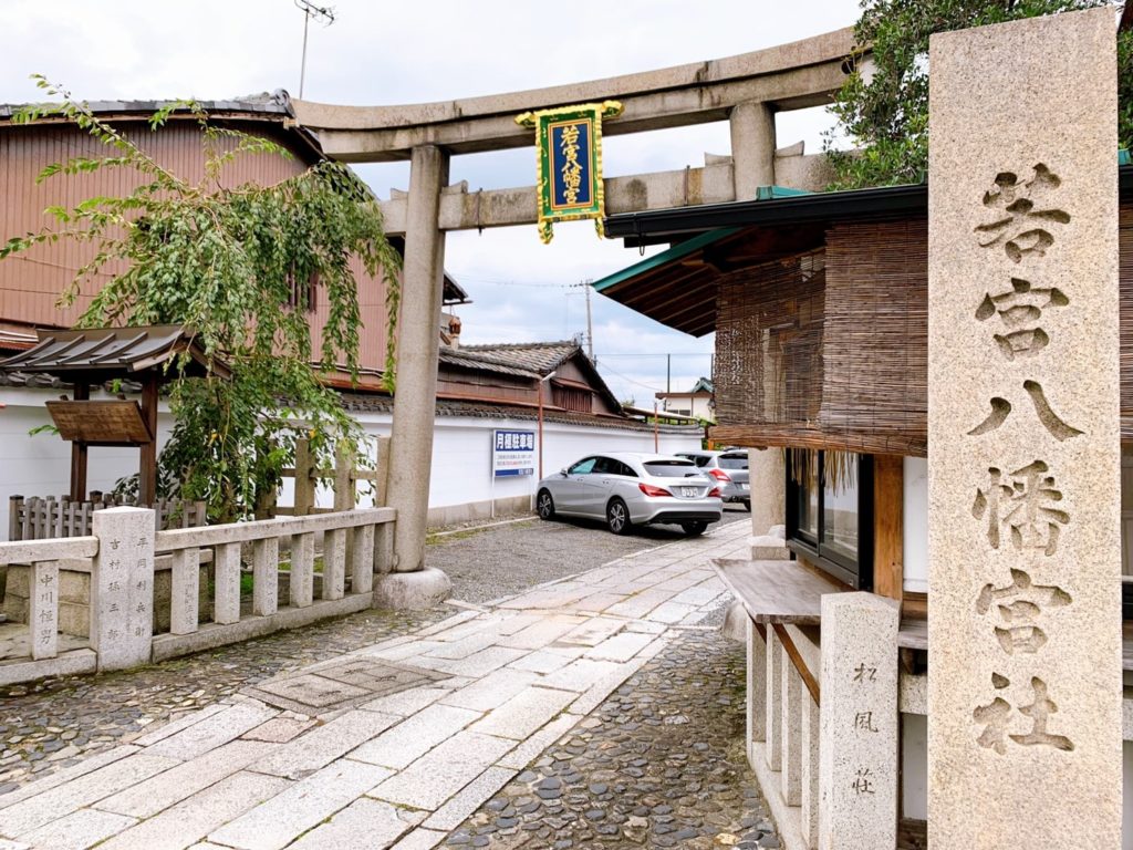 若宮八幡宮(京都)のご利益は美人・若返り・縁結び？お守りも紹介！